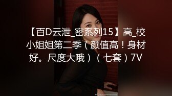 超可爱反差学生婊-李X蒂-被土豪包养调教,户外玩露出,绝美白虎馒头茓15P+15V