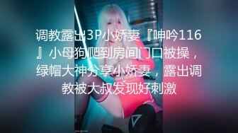 【萝莉女神??超颜反差】精选10套高颜值美女生活淫乱私拍甄选⑤反差出轨美乳人妻被操晕厥 全裸一字马尿尿 展示骚穴