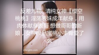 《最新新瓜速吃》万元定制网易CC星秀代言人极品天然巨乳女神【66睡不醒】情趣艳舞挑逗，露三点揉奶掰逼紫薇~撸点超高1