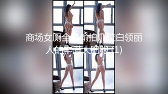 【新速片遞】  夜总会女厕偷拍黑丝美少妇❤️杂乱的逼毛肥臀肥鲍鱼