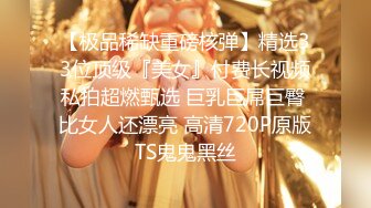 【新片速遞】贵阳Ts阿诗 ❤️- ：啊啊啊贱逼，你又把他操硬了哈哈哈，想不想我把你操射。直男小哥哥被美丽小妖给肏了！