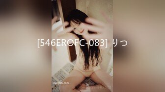 [546EROFC-083] りつ