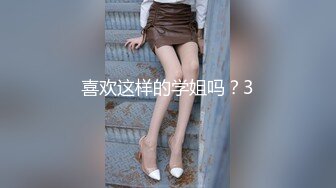 ⚫️⚫️顶级露脸反差婊！斯文眼镜OF性奴母狗【u283090755】福利私拍，露出道具紫薇SM啪啪，无毛水蛇腰非常耐肏