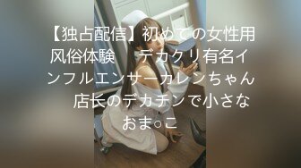 [高清无水印]内裤哥会所干头牌大奶美女,鸡巴太大美女说小BB受不了了好烫好麻