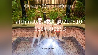 afchinatvBJ韩璐_20210310_1694590653