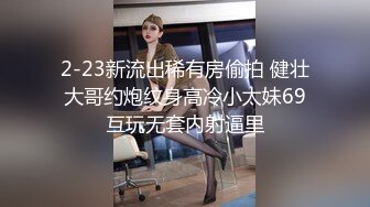 长发卡哇伊妹子，打飞机口交，逼逼里面还塞了一根道具