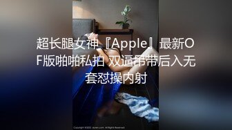 广东珠海七天酒店厕所偷拍包臀短裙大屁股美女