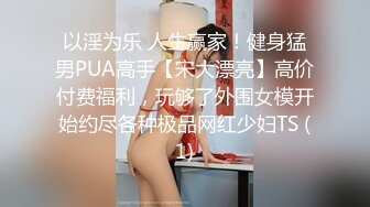 钟爱无套中出的泰国微胖巨乳妹「jeenzen」OF性爱日常私拍