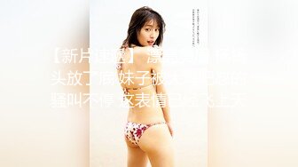 【精品推荐】外站新流出 ❤️人前女神 人后母狗 淫乱3P啪啪口爆 表情淫荡享受 [