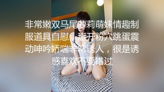 零零后留学生小母狗「Puppy」OF日常性爱私拍 一口一声“爸爸”，玩的变态，极度反差！ (4)