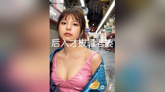 后入才拔罐老婆