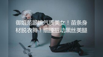 ★☆《顶级震撼超淫现场》★☆多男女群P盛宴肏出新高度人体蜈蚣！极品身材反差淫趴女神【可爱的米亚】最新订阅，堪比岛国疯狂多人乱交 (7)