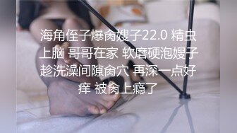 [原創錄制](sex)20240124_实习小妹