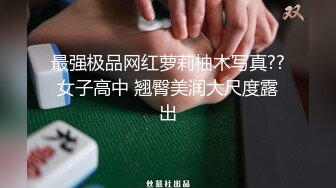 《稀缺资源⚡精品猎奇》油管推特收集整理各式各样无厘头情色视图大合集~露出啪啪社死奇葩多种多样~早熟小学生碉堡了 (38)