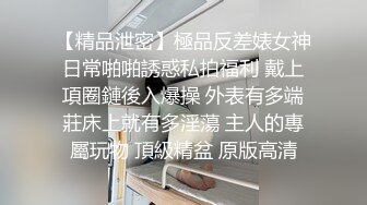 极品反差露脸少女母狗！P站火爆崇洋媚外留学生嫩妹年纪轻轻被调教成性奴，可盐可甜装嫩含着奶嘴被肏 (2)