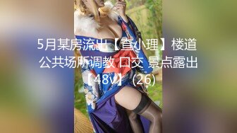 《最新众筹✿精选作品》火爆人气女模【婕咪 雅捷】色气合体企划-情侣同时NTR马杀鸡恋人同室按摩一面压抑呻吟一面被干