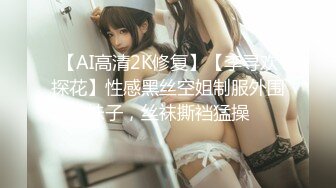 杏吧&amp;星空无限传媒联合出品学生的报恩 调阴打打洞王老师-千凌