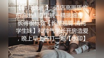 麻豆传媒映画MD-0022约炮同事-与同事的秘密性爱 超清1080P片源流出