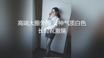 清新小可爱〖TopSweetBaby〗✿闷骚眼镜娘小学妹开裆黑丝被爆操，白白嫩嫩的身子充满青春气息，美人胚反差婊