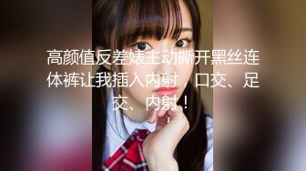 骚货女友想被操