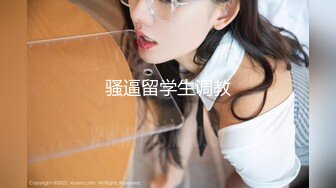 Onlyfans推特网红 极品身材颜值眼镜娘 xreindeers 欲求不满漂亮大奶人妻吃鸡啪啪2