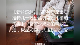 重磅月女神福利，推特极品身材长腿露出娇淫妻【傲娇小仙女】最新私拍，洗澡户外露出一字马放尿销魂紫薇淫语挑逗 (2)