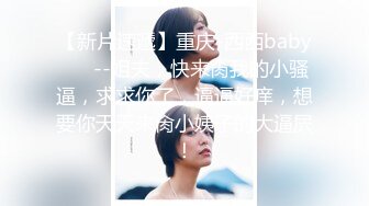 嫩白小美女