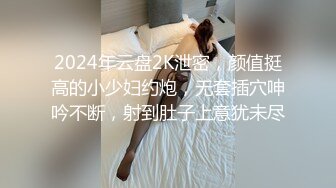 反差女神「Adeless2」國產抖音上非常騷的小網紅撕破黑絲騎乘，翹臀真讓人受不了