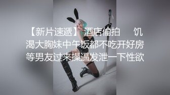 ❤️极品反差婊❤️小甜妹与炮友开车户外进行车震，场面十分淫乱刺激，狭窄空间内艹逼真爽呀！