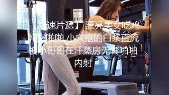 【极品❤️网红学妹】小敏儿✿ 仙女气质楚楚动人美少女 萝莉中华娘の极品蜜穴 小穴被肏眼神还放电 激顶宫口内射精液