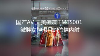 【国产AV荣耀❤️推荐】麻豆传媒女神乱爱系列MSD080《老师我还要》少女小云渴求性爱 新晋女神苏小新 高清720P原版