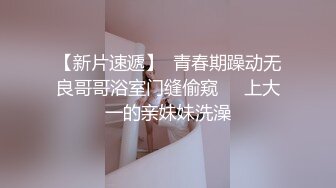 声娇体软易推倒00后清纯学妹〖wink333〗柔软娇嫩美少女主动骑乘 软软的叫床声太让人上头了 萌萌的外表超反差