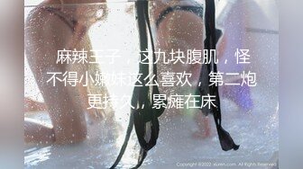 气质尤物性感女神！贤惠美女做完饭再秀！性感情趣链子内衣，跪在椅子翘起屁股，被炮友猛插穴，极度淫骚