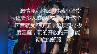 【新片速遞】  骚逼护士女友❤️出租房后入爆操用力撞击她的淫穴~爽得想叫又不敢叫出声❤️好怕邻居听到我们在啪啪！