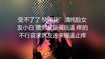 连体黑丝伪娘贴贴 被大鸡吧操的很舒坦 无套内射一菊花