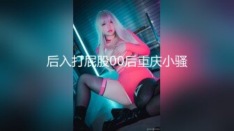 【新片速遞】我女朋友的妈妈