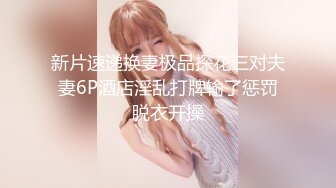 国产麻豆AV MD MD0089 女高中生肉体偿还 清纯学生妹被迫肉偿父债 沈娜娜