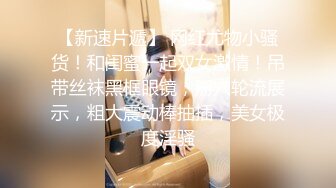 顶级反差学生妹 穿上空乘制服服务金主爸爸，同学老师眼中的乖乖女 私下其实是爸爸包养的小母狗！