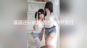 【新片速遞】  学生制服邻家小妹！和小男友居家操逼！主动骑乘位操无毛骚穴，美臀上下套弄，后入猛顶爽翻[2.16G/MP4/03:05:25]