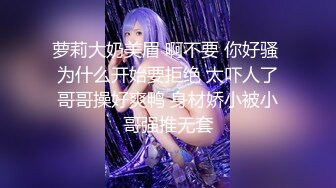 女神终于下海了【池恩啊】超级大奶~销魂裸舞~自慰大秀【22v】 (12)