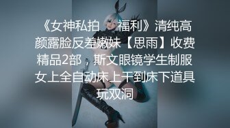 连体网丝美女 爸爸用力操我 好受 深喉吃鸡舔菊花 被胖哥无套插屁眼 鸡吧操操吃吃 喷了