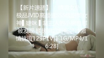 半老徐娘风韵犹存-38D美熟女【素人十九】‘想约我的人一定要先跟我聊天，熟悉以后做爱投入才会爽’，不聊不约，自慰就知道多骚啦！