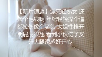 STP27931 上个刚走又来美女  这个比较骚  肉丝大屁股翘起吃屌 各种姿势轮番操 VIP0600