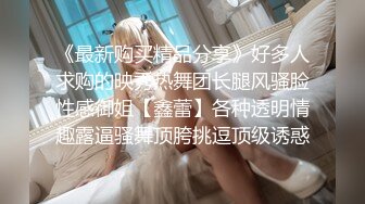 【江苏周扬青】好久没见到这么完美的大车灯了，00后美女乳浪阵阵情趣黑丝真是赞 (1)