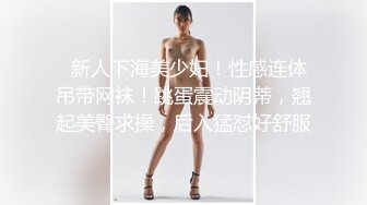 STP29534 极品眼镜妹小鱼干！外表甜美骚的很！撩起短裙隔着内裤摸穴，开档丝袜后入美臀，正入猛操很享受