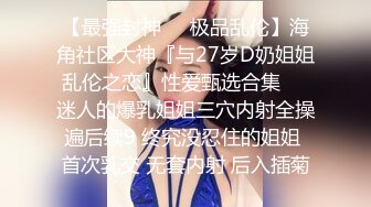 Onlydayni 女神_Dayni 膚如凝脂 兩條白腿太吸引人了 身材曼妙真是美不勝收