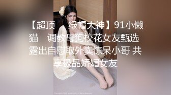 91KCM-141 爱丽丝 绿帽老公让兄弟把淫荡娇妻操到腿软 91制片厂