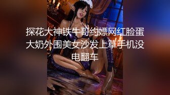 路边公厕全景偷拍多位年轻m美女的小嫩鲍