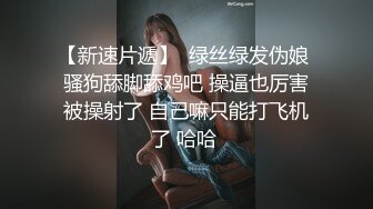 【探花阿城】新人约操苗条小姐姐，老汉推车观音坐莲，姿势繁多体力强悍，激情四射