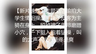 校园厕拍达人潜入职校女厕④ 定点全景偸拍，超多学生妹方便，各种浑圆大屁股，双洞看的清楚 (3)